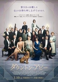 英国傑作ドラマの待望の映画化! 映画『ダウントン・アビー』2020年1月10日公開決定 ポスター&予告編解禁
