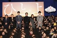 「人と向き合うにはクラッシュするぐらいがいい」佐藤健、カークラッシュシーンでドライビングテク披露!『ひとよ』公開記念舞台挨拶