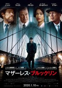 エドワード・ノートン監督最新作『マザーレス・ブルックリン』公開決定&邦題決定&ポスター・ビジュアル解禁
