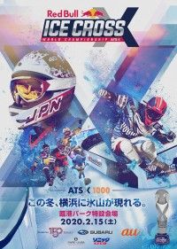 世界のスピードスターたちをごぼう抜き！『ソニック・ザ・ムービー』レッドブル・アイスクロスのスピード・アンバサダー就任