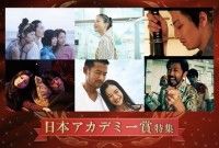 木村拓哉主演『武士の一分』ネット初配信!「GYAO!」豪華ラインナップを無料配信する日本アカデミー賞特集