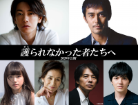 容疑者佐藤健、刑事阿部寛に追い詰められる！『護られなかった者たちへ』映画化決定