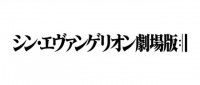 『シン・エヴァンゲリオン劇場版』公開延期決定