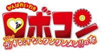 『がんばれいわ!!ロボコン』斎藤千和、鈴村健一らキャスト＆キャラクタービジュアル解禁