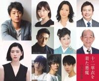 伊藤健太郎演じる現代青年が煌びやかな源氏物語の世界に!『十二単衣を着た悪魔』情報解禁