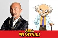 『人体のサバイバル！』『がんばれいわ!!ロボコン』予告編が遂に解禁！『人体のサバイバル！』に竹中直人が特別出演決定