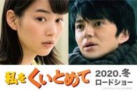 のん主演！林遣都と初共演『私をくいとめて』脳内に相談役が爆誕した31歳おひとりさま&年下男子の崖っぷちロマンス