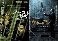 『ジャスト6.5』『ウォーデン』メインビジュアル公開！娯楽性、作家性、社会性、すべてケタ違いのスケール