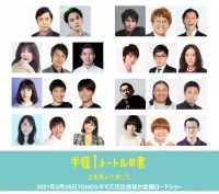 人気俳優×吉本タレント×クリエイター豪華8組24名の夢のコラボ『半径1メートルの君～上を向いて歩こう～』公開決定＆特報解禁