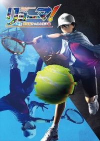 「テニスの王子様」初の3DCG劇場版、2021年9月3日(金)公開決定！特報映像＆メインビジュアル解禁