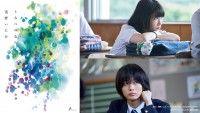 浅野いにお原作『うみべの女の子』映画化！8月20日公開決定 思春期の繊細で残酷な「恋」と「性」