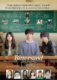 『Bittersand』6月25日(金)全国順次公開！ポスタービジュアル解禁＆add 描き下ろし主題歌決定