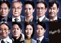 ファン必見の奇跡の大集結！『科捜研の女 -劇場版-』渡辺いっけい 小野武彦 戸田菜穂らキャスト解禁第４弾