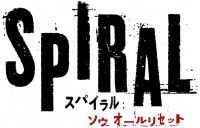 2021年『ソウ』シリーズが鮮烈に過激にリセットする！『スパイラル：ソウ オールリセット』9月10日(金)日本公開決定