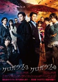 再び裏社会のトラブルを一掃！『クロガラス3&0』崎山つばさ主演の人気シリーズ続編が公開決定