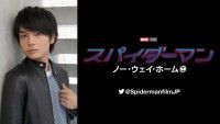 『スパイダーマン：ノー・ウェイ・ホーム』榎木淳弥声優続投＆邦題決定！ロゴにはおなじみのスパイダーフェイスのマークも