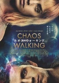 なぜ男だけ“ノイズ”が出るようになり、女は死に絶えたか?『カオス・ウォーキング』ポスタービジュアル＆キャスト写真解禁