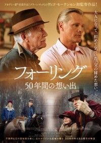 『フォーリング　50年間の想い出』11月12日(金)公開決定！ポスタービジュアル解禁