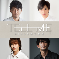 今井翼、映画初主演！『TELL ME ～hideと見た景色～』hideが遺した音楽を世に届けるため奮闘