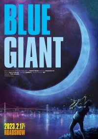 『BLUE GIANT』ティザービジュアル解禁&2023年2月17日公開決定！音楽にすべてを懸けて挑む感動の青春ストーリー