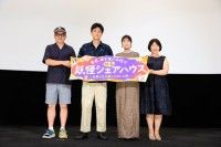 「続きを作る気満々！」に会場から温かい拍手『映画 妖怪シェアハウスー白馬の王子様じゃないん怪―』公開記念舞台挨拶