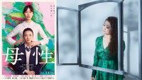 JUJUの珠玉の1曲!!新曲「花」が主題歌に決定！戸田恵梨香、永野芽郁からのコメントも到着『母性』