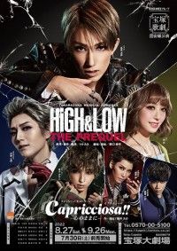 「HiGH＆LOW」×宝塚歌劇 最強コラボ実現！花岡楓士雄役・川村壱馬、コブラ役・真風涼帆登場 コメント付き特別映像解禁