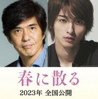 佐藤浩市×横浜流星W主演『春に散る』2023年公開決定！人は何度でも輝ける―二人の男の再起をかけた感動ドラマ