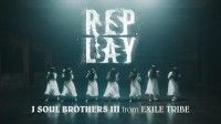 貞子が7人に増殖してパフォーマンス!?三代目J SOUL BROTHERSによる主題歌「REPLAY」ダンスパフォーマ...