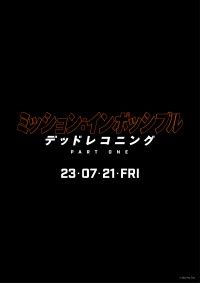 『ミッション：インポッシブル／デッドレコニング PART ONE』日本公開日2023年7月21日(金)決定！ 約9分に及ぶ特別メイキング映像解禁!!