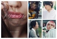 アイナ・ジ・エンド 映画初主演『キリエのうた』10月13日(金)全国公開!!松村北斗、黒木華、広瀬すずも出演決定!!