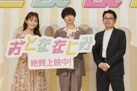 原作者「井上さんと久間田さんは、銀河一素敵」印象の変化、役作りの秘話を語る!!『おとななじみ』公開記念舞台挨拶