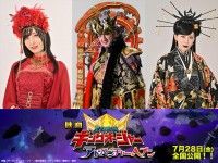 ゲストキャストは中村獅童、佐倉綾音、雛形あきこ！『王様戦隊キングオージャー アドベンチャー・ヘブン』