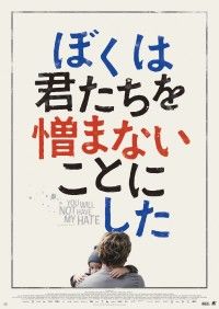 心揺さぶる感動の実話『ぼくは君たちを憎まないことにした』公開決定！特報&ティザーポスターも解禁