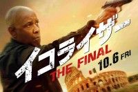 最終章の舞台はイタリア！『イコライザー THE FINAL』10月6日(金)日本公開決定!!ロバート・マッコール最後の[仕事]が始まる