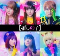 【推しの子】実写映像化決定！キャスト＆スペシャルビジュアル解禁!!赤坂アカからのコメントも到着