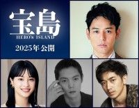 『宝島』実写映画化決定!!妻夫木聡、広瀬すず、窪田正孝出演 超ティザービジュアル、映画化決定特報も解禁