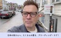 ユアン・マクレガーより日本の観客への動画メッセージ到着！『ブリーディング・ラブ　はじまりの旅』新場面写真解禁