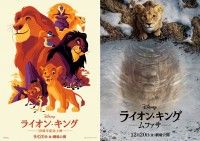 家族・生命への限りない愛を描いた感動の原点！『ライオン・キング』リバイバル上映決定！30周年記念特別版ポスター到着