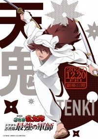 土井先生と瓜二つの白装束の男―天鬼「劇場版 忍たま乱太郎 ドクタケ忍者隊 最強の軍師」キャラクタービジュアル解禁