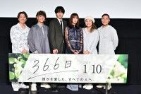 HY「恋をして」が主題歌に決定！『366日』赤楚衛二、上白石萌歌登壇 最速試写会舞台挨拶