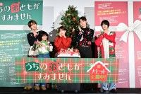 クリスマスセーターの“リンクコーデ”でクリスマスイブを盛大にお祝い！『うちの弟どもがすみません』成田家スペシャルクリス...