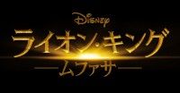 『ライオン・キング：ムファサ』尾上右近＆MARIA-Eが歌うエモーショナルな劇中歌「聞かせて」本編映像解禁