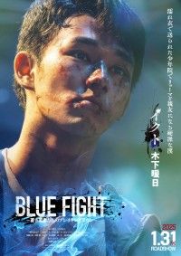 『BLUE FIGHT』2000人のオーディションを勝ち抜いた吉澤要人ら9名のキャラポスター解禁!GACKTの驚愕のエ...