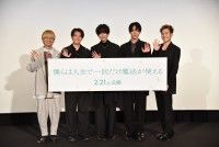 映画「僕らは人生で一回だけ魔法が使える」八木勇征、井上祐貴、櫻井海音、椿泰我（IMP.）が勢揃い！同世代キャストが撮影...