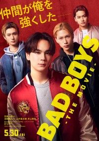 「極楽蝶」の仲間たちが俺を強くした―テッペンを目指す男たちの熱い友情『BADBOYS』ティザービジュアル解禁