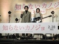 「中島健人＆miletが聖地に降臨！『知らないカノジョ』公開直前トーク＆スペシャルライブイベント」イメージ画像