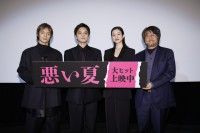 北村匠海、狂乱のエンタメに太鼓判！河合優実・窪田正孝ら登壇『悪い夏』公開記念舞台挨拶