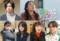 ウルフルズが主題歌と挿入歌を担当!!『映画 おっさんのパンツがなんだっていいじゃないか！』新キャストとキャラクター写真解禁