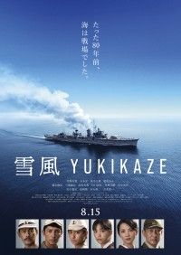 竹野内豊主演『雪風 YUKIKAZE』特報＆第一弾ポスター3種解禁！主題歌はUruが書き下ろした「手紙」に決定